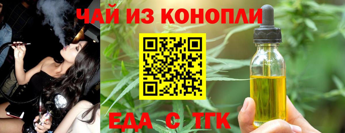Красноперекопск  Canna-Cookies конопля  Вход с VPN 