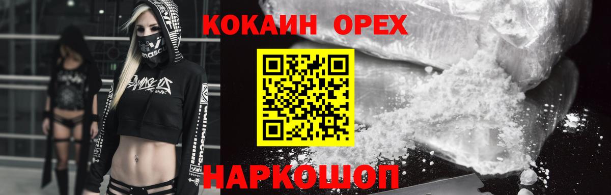 КОКАИН Columbia Красноперекопск