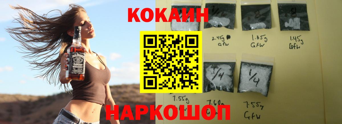 Красноперекопск  магазин продажи наркотиков  Кокаин Fish Scale  Вход с VPN  КОКАИН Боливия 