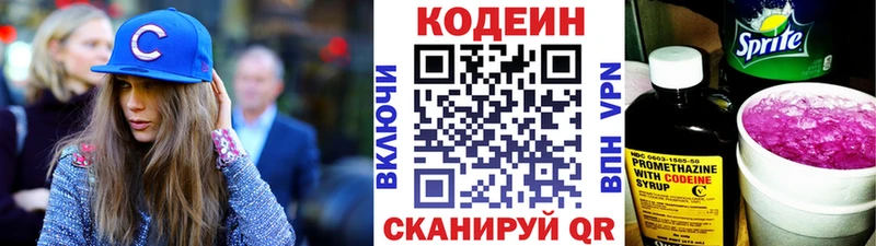 Кодеиновый сироп Lean Purple Drank  Красноперекопск 