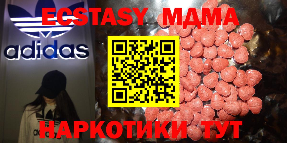 Красноперекопск  ЭКСТАЗИ ешки  Вход с VPN  ЭКСТАЗИ 280мг 
