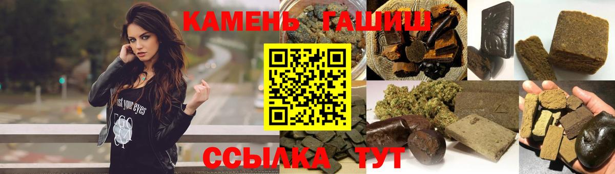 ГАШ  Гашиш VHQ  ГАШ hashish  Вход с VPN  Красноперекопск 