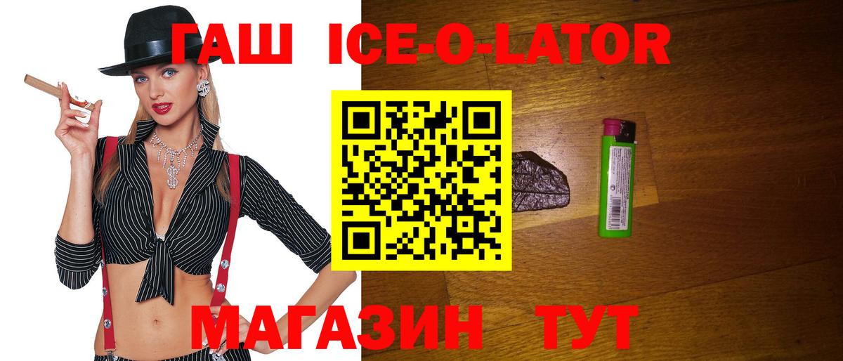Гашиш 40% ТГК Красноперекопск