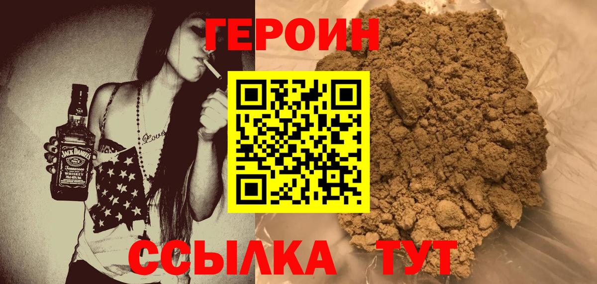 Героин герыч Красноперекопск