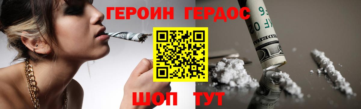 Красноперекопск  ГЕРОИН гречка  ГЕРОИН  Вход с VPN 