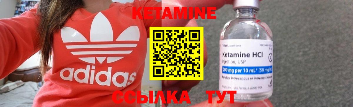КЕТАМИН VHQ  Вход с VPN  КЕТАМИН ketamine  Красноперекопск 