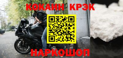 марки nbome Новокубанск
