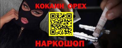 марки nbome Новокубанск