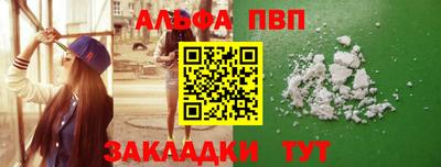 стафф Новозыбков