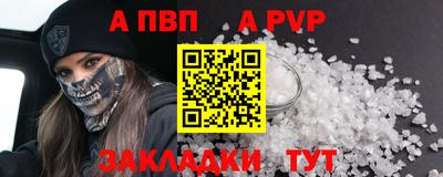 стафф Новозыбков