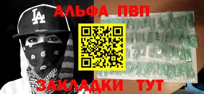 стафф Новозыбков