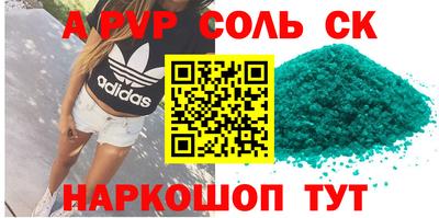 стафф Новозыбков