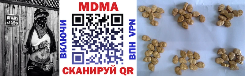 МДМА кристаллы Красноперекопск