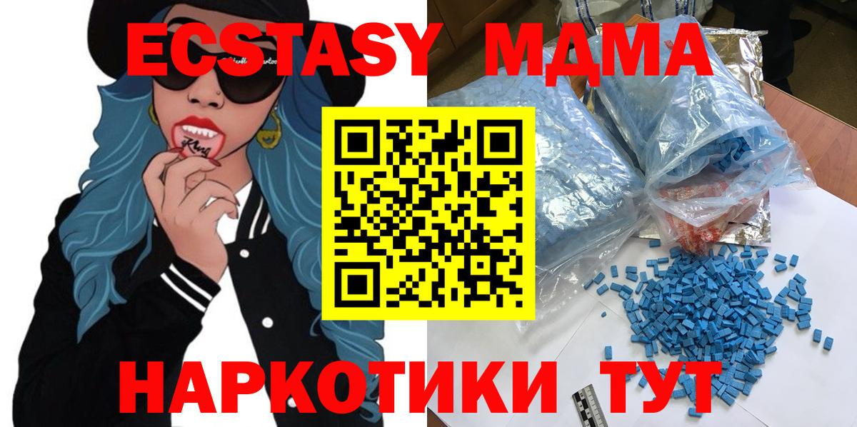 MDMA VHQ  Вход с VPN  Красноперекопск 