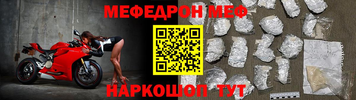 Меф  Меф мука  Вход с VPN  Красноперекопск  Мефедрон VHQ 