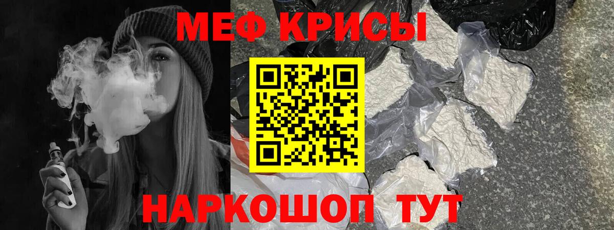 Меф мука Красноперекопск