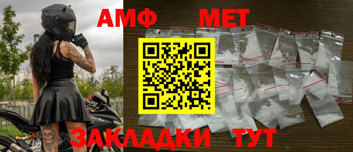 Метамфетамин кристалл  Метамфетамин кристалл  Красноперекопск  Вход с VPN 
