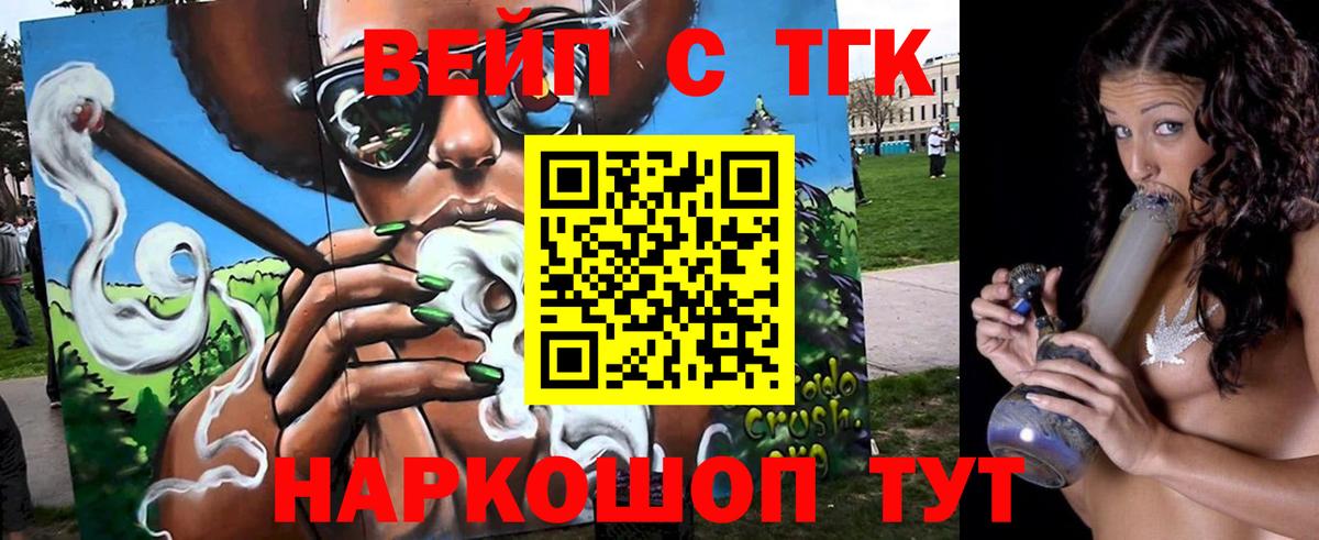ТГК  Экстази  Кокаин  Вход с VPN  Красноперекопск  Конопля  Мефедрон   А ПВП СК   МЕТ  ГАШИШ  МДМА 