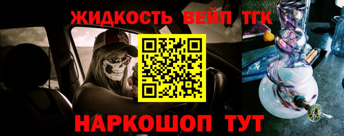 ТГК гашишное масло  где можно купить   Красноперекопск  Вход с VPN 