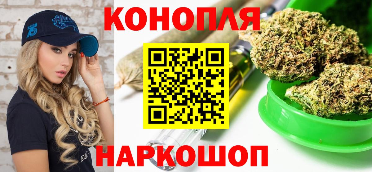 Красноперекопск  Канабис Ganja  Каннабис ГИДРОПОН  Вход с VPN 